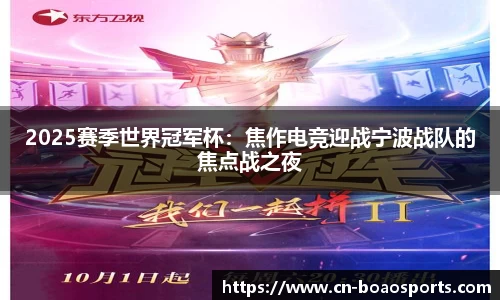 博澳体育