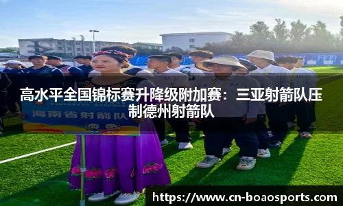 博澳体育