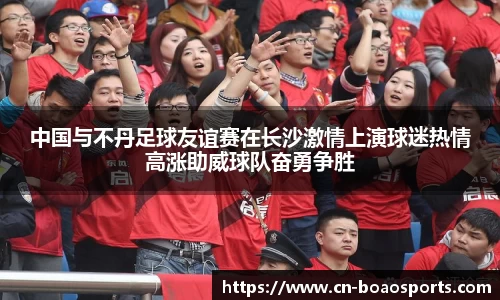 博澳体育APP